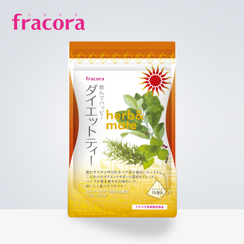 日本 原装正品 fracora马黛修身减肥茶驱寒纤体排毒促消化2g*15包