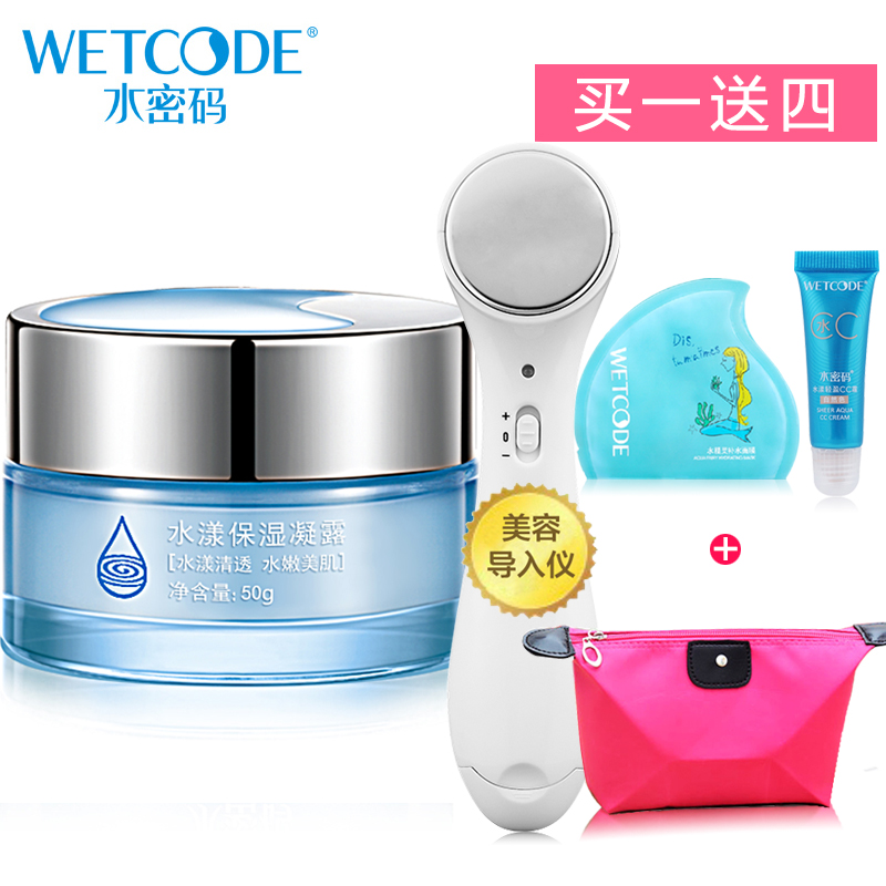 丹姿水密码水漾保湿凝露50g 补水保湿清爽面霜 正品护肤品女包邮
