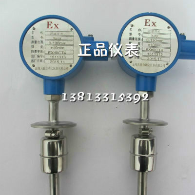 High precision UQZ floating ball liquidometer switch measuring range 0-130mm explosion proof