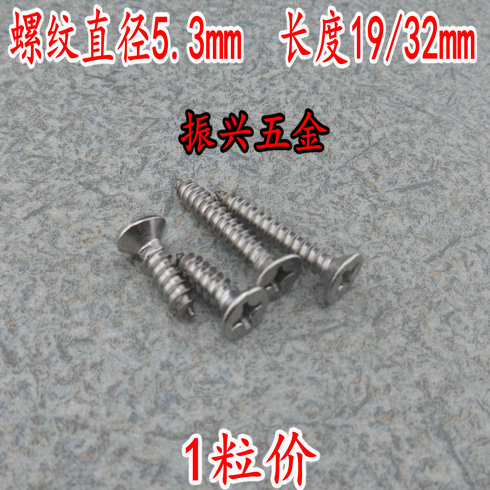 Bold stainless steel flat head self-tapping screw cross countersunk head self-tapping screw rose fixed wood screw screw