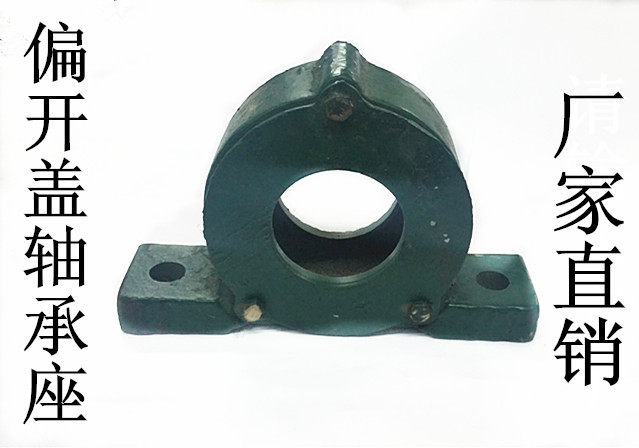 Side opening cover bearing seat 204-303 205-304 206-305 207-306 208-307 208-307-Taobao
