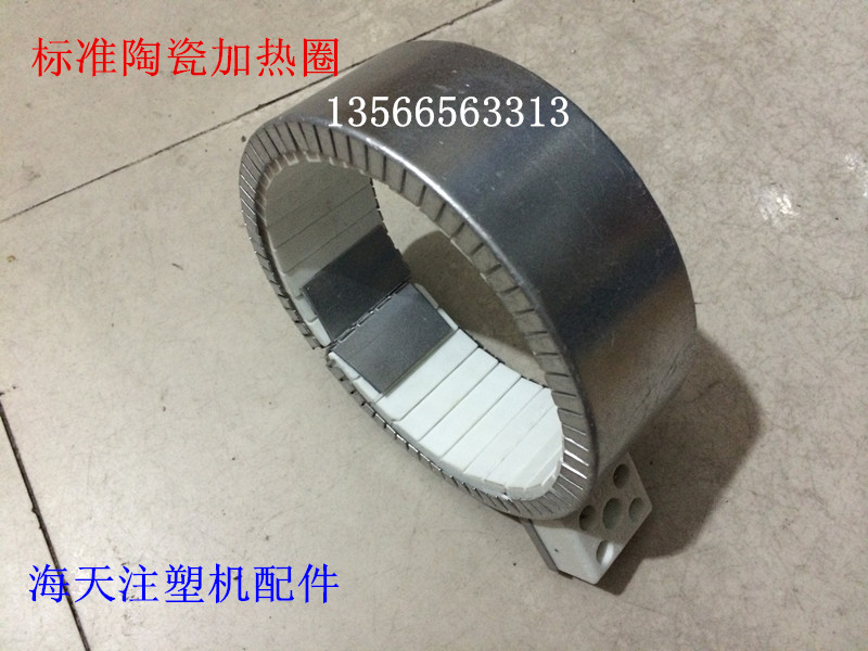 Sea Day Injection Molding Machine Accessories 190 * 75 Standard Ceramic Heating Circle Heating Circle Heating Circle (original factory piece)