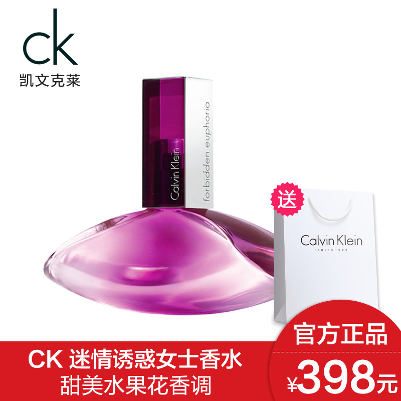 CK-Forbidden Euphoria 持久迷情诱惑女士香水 青春时尚少女香水