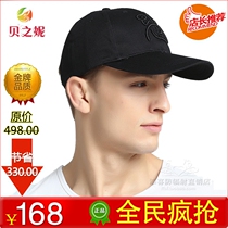 Radiation-proof hat men and women room computer wifi headache dizzy hair electromagnetic wave radiation protection cap big code
