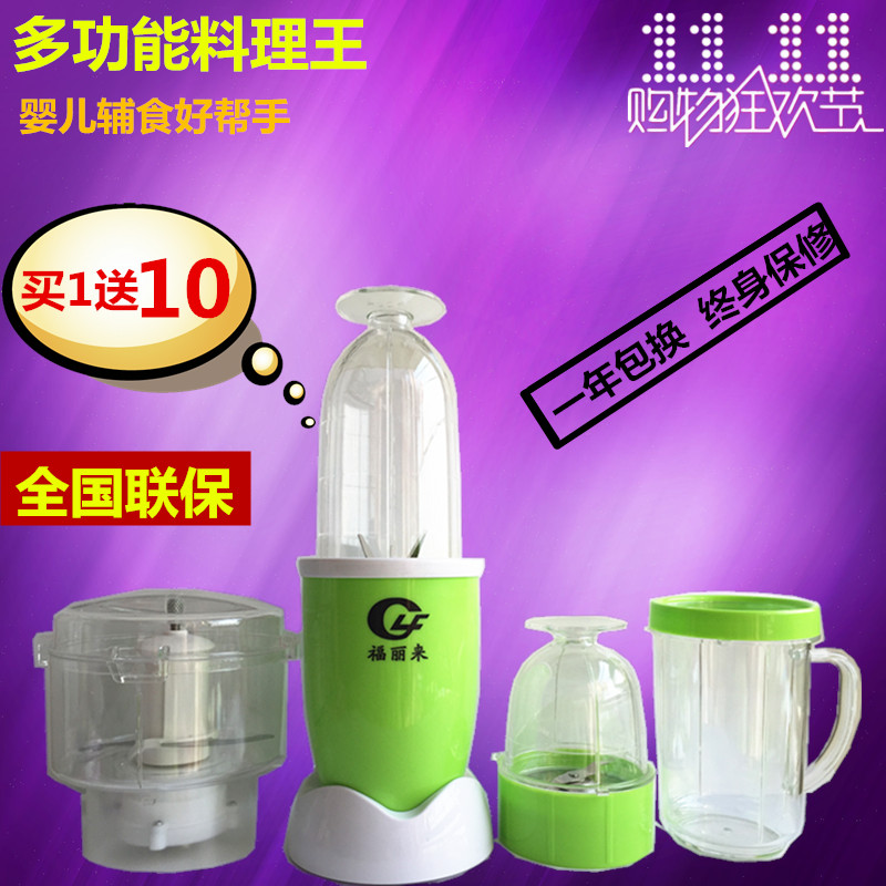 Fulilai multi-function food processor cooking soy milk juice extractor grinding non-staple food machine Senxilong Xiaoermining