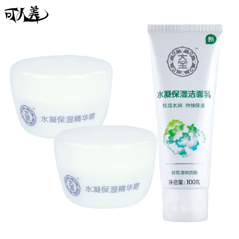 大宝水凝保湿精华霜50g*2+大宝水凝保湿洁面乳100g*1