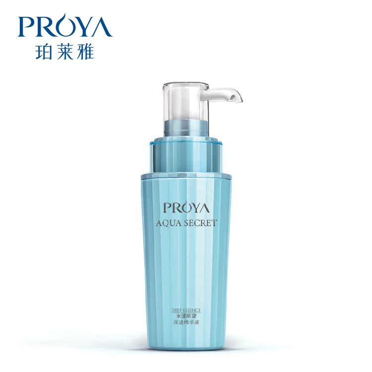 珀莱雅正品水漾肌密深透精华液40ml 补水改善粗糙美白保湿精华