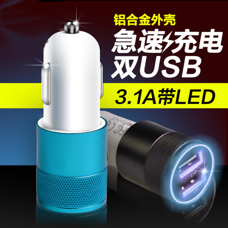 舜威车载充电器手机通用2.1A双usb汽车充一拖二三点烟器转接头