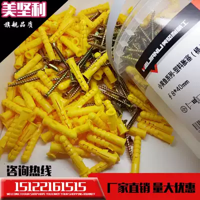 Meiganli small yellow croaker plastic expansion plug expansion tube barrel screw plug m6 m8 m10