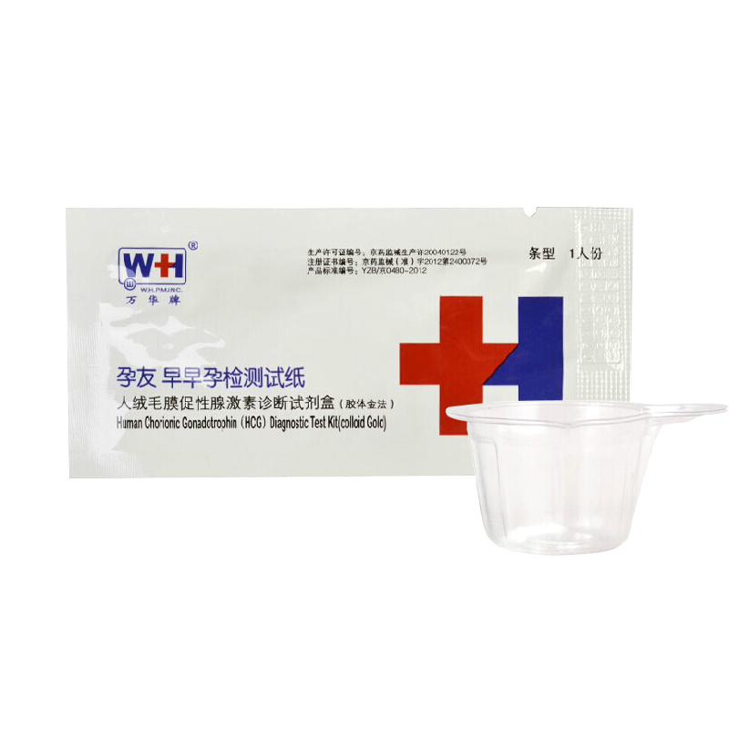 万华孕友早早孕测试纸1条测孕棒早孕试纸测量送尿杯成人计生用品