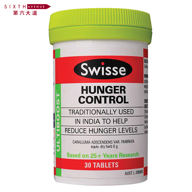 澳洲Swisse hungercontrol仙人掌控制食欲片30粒瘦身减重进口正品