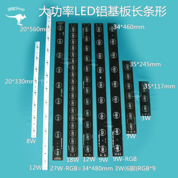 3W5W6W7W8W12W18W27W high power LED aluminum substrate RGB long bar wall washing lamp PBC circuit board