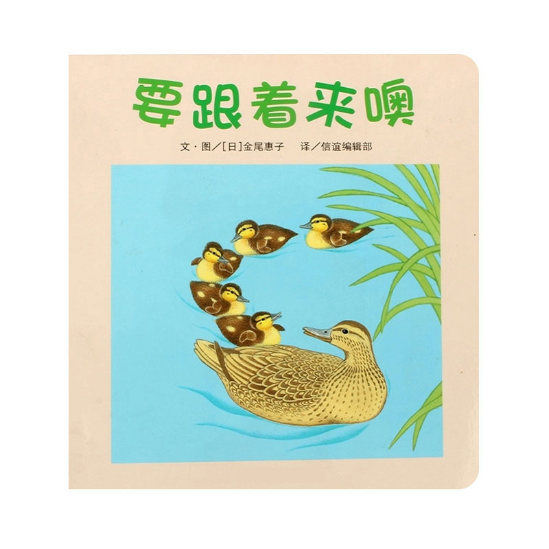 0-1-3儿童绘本图画书宝宝认知学习书  宝宝故事书启蒙亲子读物