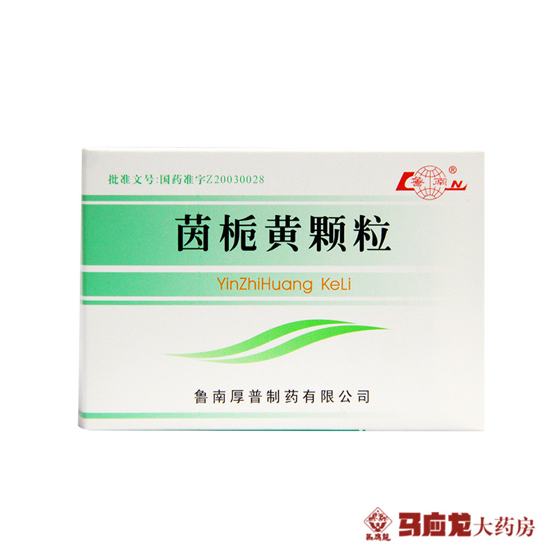 鲁南 茵栀黄颗粒 3g*10袋/盒