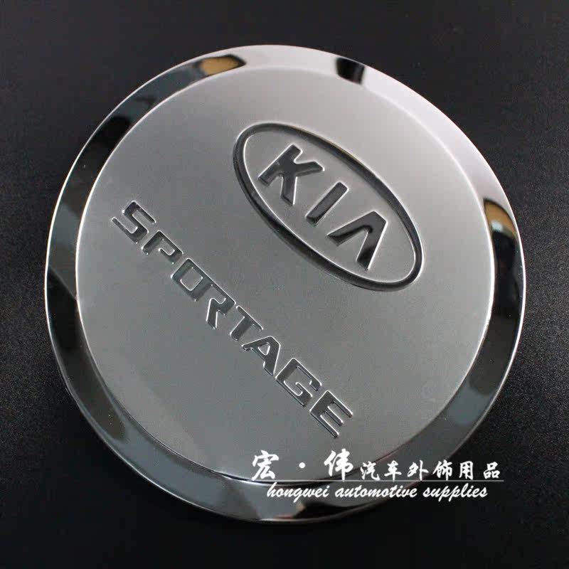 07-13款起亚狮跑专用油箱盖贴 新狮跑油箱盖防刮保护盖饰贴 改装