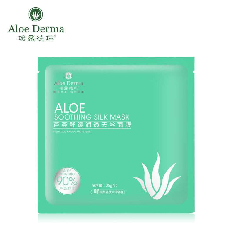 瑷露德玛 芦荟舒缓润透天丝面膜 晒后修护 补水嫩肤安敏蚕丝面膜