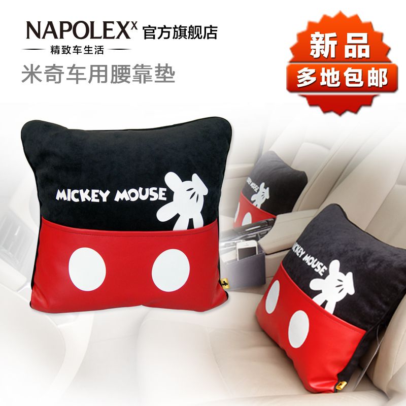 NAPOLEX 红黑米奇车用抱枕 可爱卡通汽车靠枕 沙发靠垫内饰用品