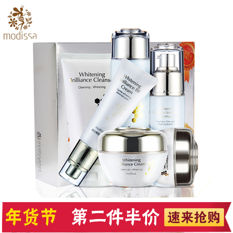 梦迪莎化妆品 嫩白套装美肌补水面部护理套装保湿护肤正品