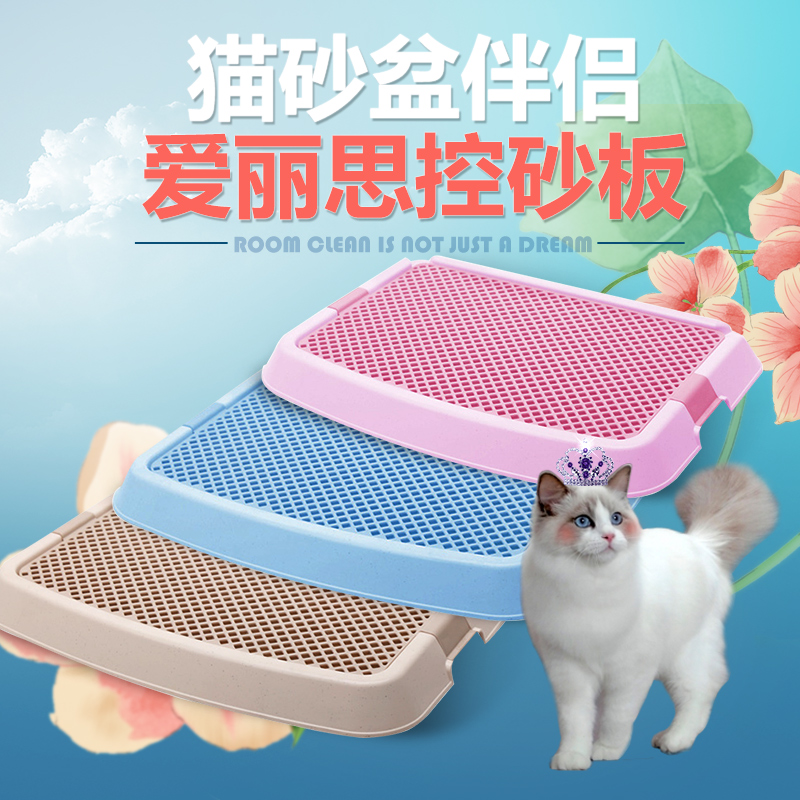 爱丽思 日本爱丽丝猫厕所猫脚垫 猫砂盆控砂板漏沙垫平板狗厕所