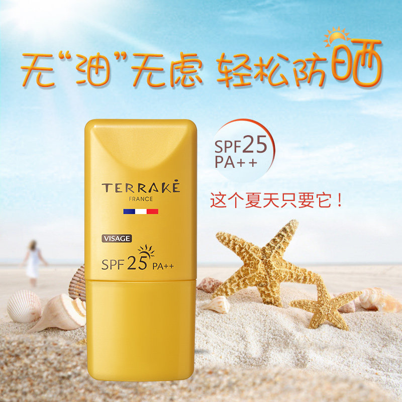TERRAKE法国天芮2017新品羽薄轻滢凝妍防晒乳SPF25