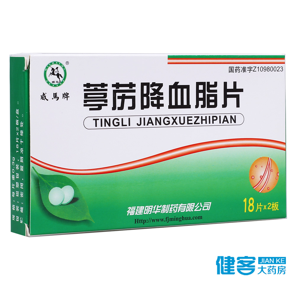 威马 葶苈降血脂片 0.3g*36片/盒