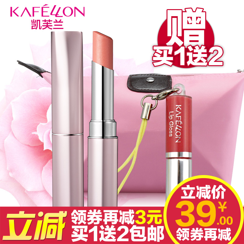 凯芙兰口红甜蜜亮润唇膏 保湿滋润裸色唇蜜持久防水滋润保湿 包邮