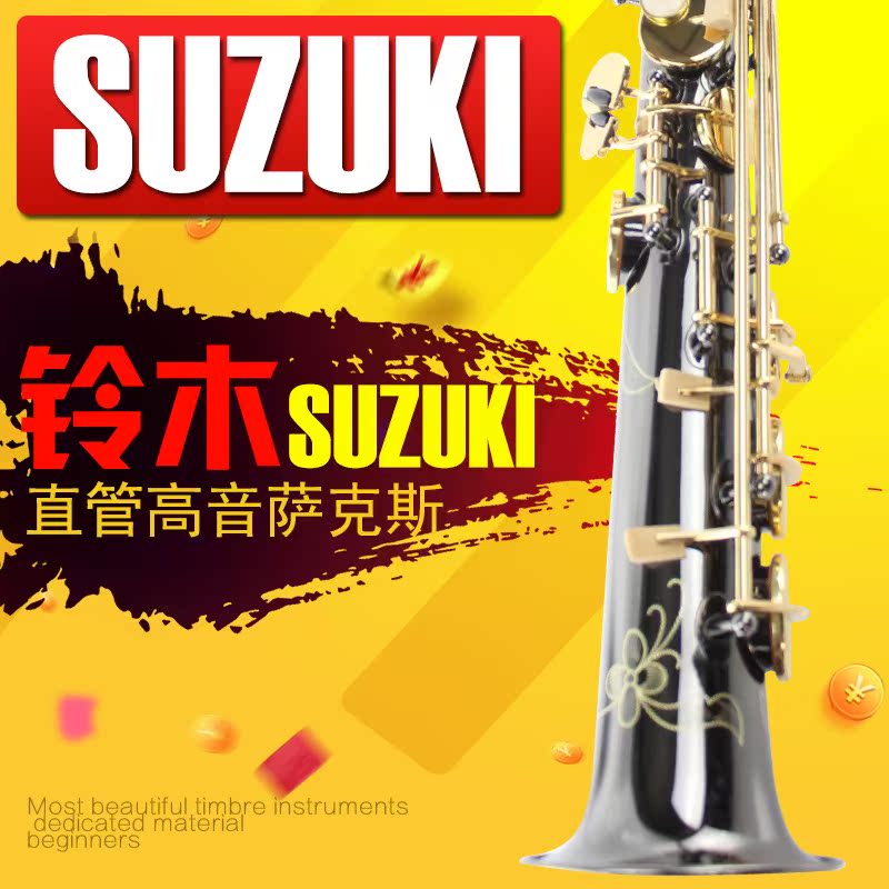Suzuki SUZUKI drop in B Straight Tube Alt Sax Wind Instruments Black Nickel gold key