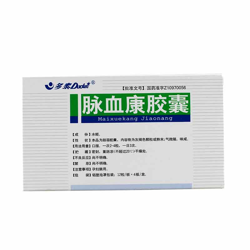 多泰 脉血康胶囊 0.25g*48粒/盒