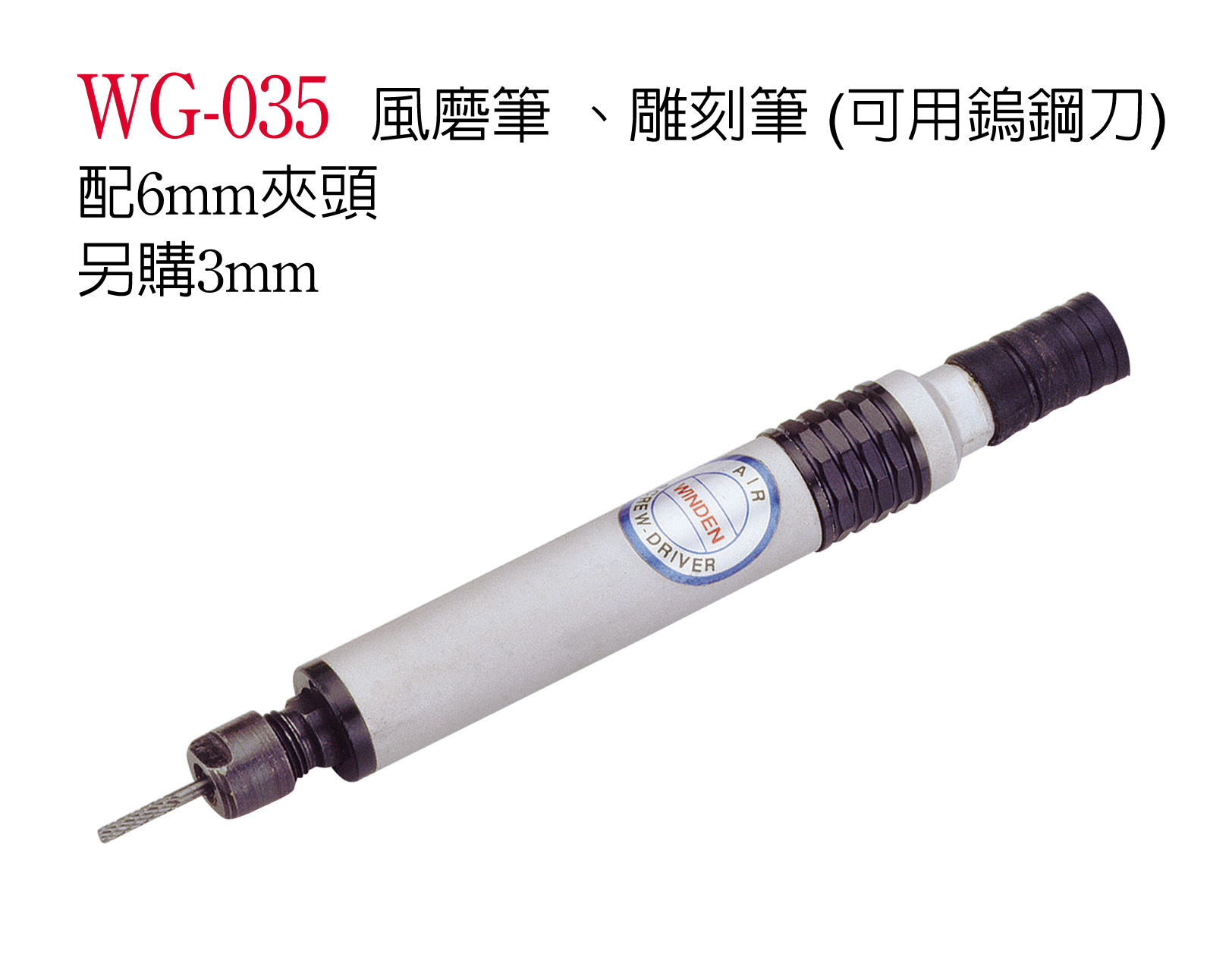 Taiwan Pneumatic Wind Mill Pen Engraving Pen WG-035 Tungsten Steel Knife Engraving Pen Mill Fake One-Lose ten