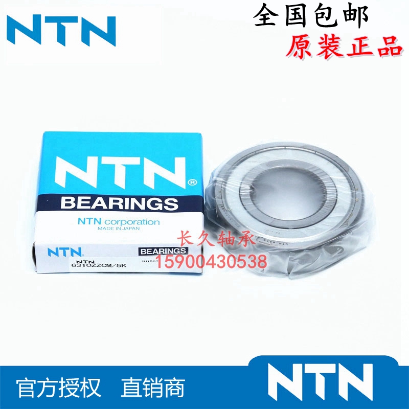Imported NTN bearing 6305 6306 6307 6308 6309 ZZ LLU C3 NR P5 CM 5K