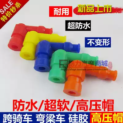 Locomotive high voltage cap spark plug cap high pressure cap 70 100 110 high pressure cap men's car high voltage cap ignition cap