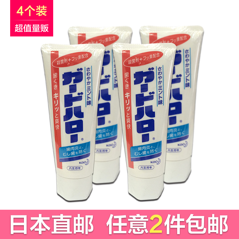 花王KAO 酵素防蛀牙膏165g（4支装）预防牙龈炎日本原装