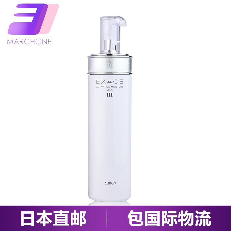 ALBION/奥比虹/奥尔滨EXAGE 清新莹润渗透乳液-滋润型 III号200g