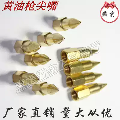 Grease gun Tip Tip Tip Tip Tip Tip Tip Tip Tip Butter gun tip Flat mouth Nozzle tip Butter gun accessories