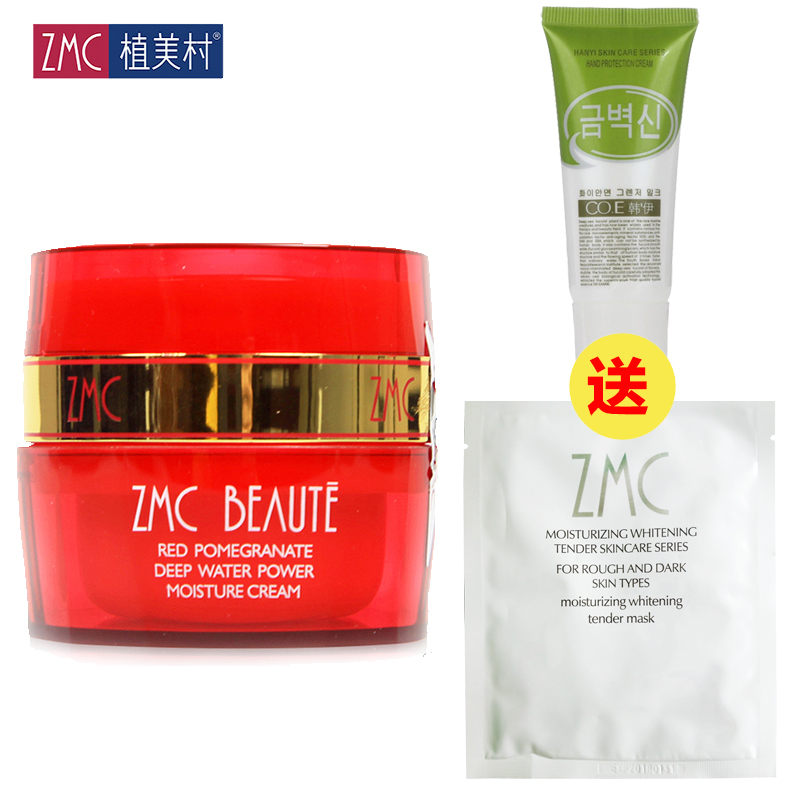 植美村红石榴深度水动能锁水霜50g皙白保湿补水锁水抗皱滋润面霜