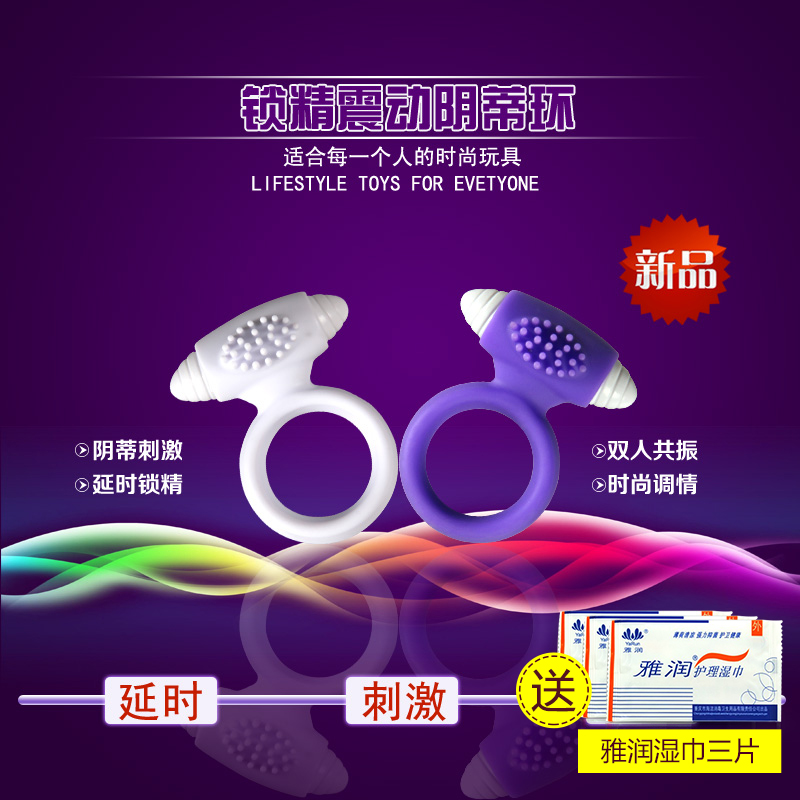 取悦 男用锁精环震震环 电子震动性玩具sm 男性成人用品 阴茎环