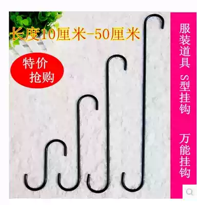 Clothing store adhesive hook extended iron S hook adhesive hook hanger props clothing ring S hook creative adhesive hook