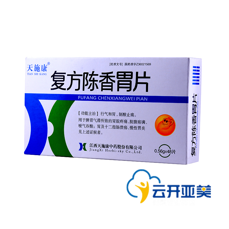天施康 复方陈香胃片 0.56g*48片/盒
