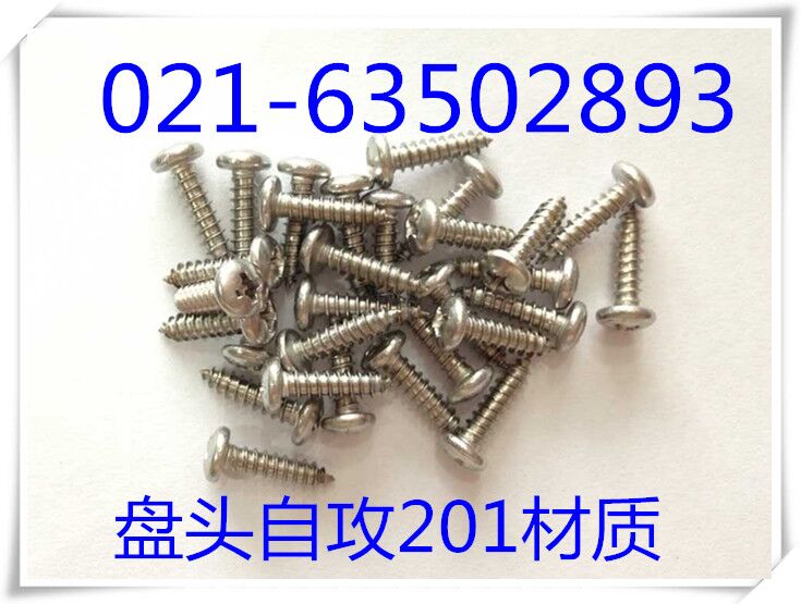 Stainless steel meta-head self-tapping screws stainless steel 201 new pepiper head self-tapping M3 9X9 5500 only 1 bag