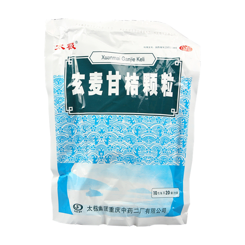 太极玄麦甘桔颗粒10g*20袋*6盒清热滋阴祛痰利咽咽喉肿痛包邮