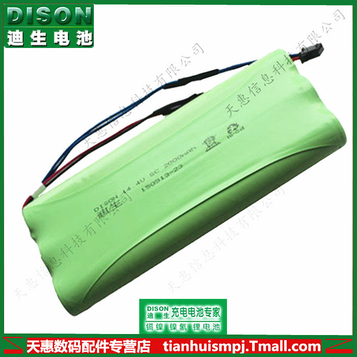 迪生电池14.4V3000mAh科沃斯扫地机地宝540/550/560/570数码电池