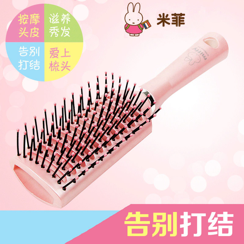 姣兰 米菲 按摩梳 卷发化妆梳 直发梳子9552 包邮