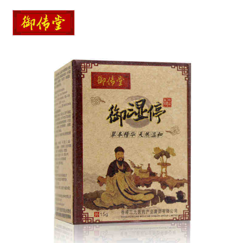 御传堂婴儿宝宝疹湿尿布臀膏