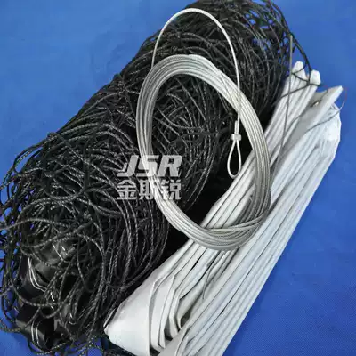 Four-edged volleyball net polyethylene material net standard net competition practice net with wire rope easy to install