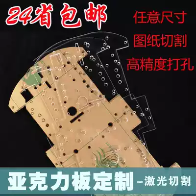 Transparent plastic plate plexiglass plate Acrylic plate 1mm 2mm3mm5mm custom-made zero-cut engraving