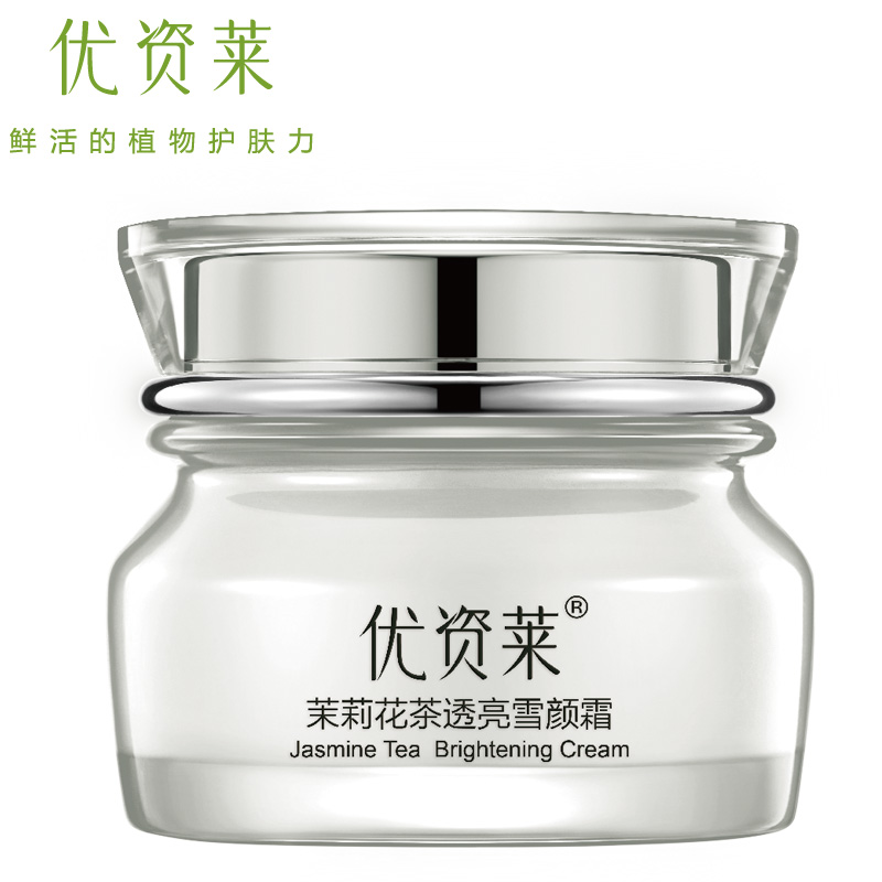 优资莱专柜正品茉莉花茶透亮雪颜霜50g保湿补水提亮肤色改善暗沉