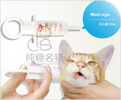 Japanese imported Mori milk dogs and cats with syringe injector feeding feeder needle feeding liquid food