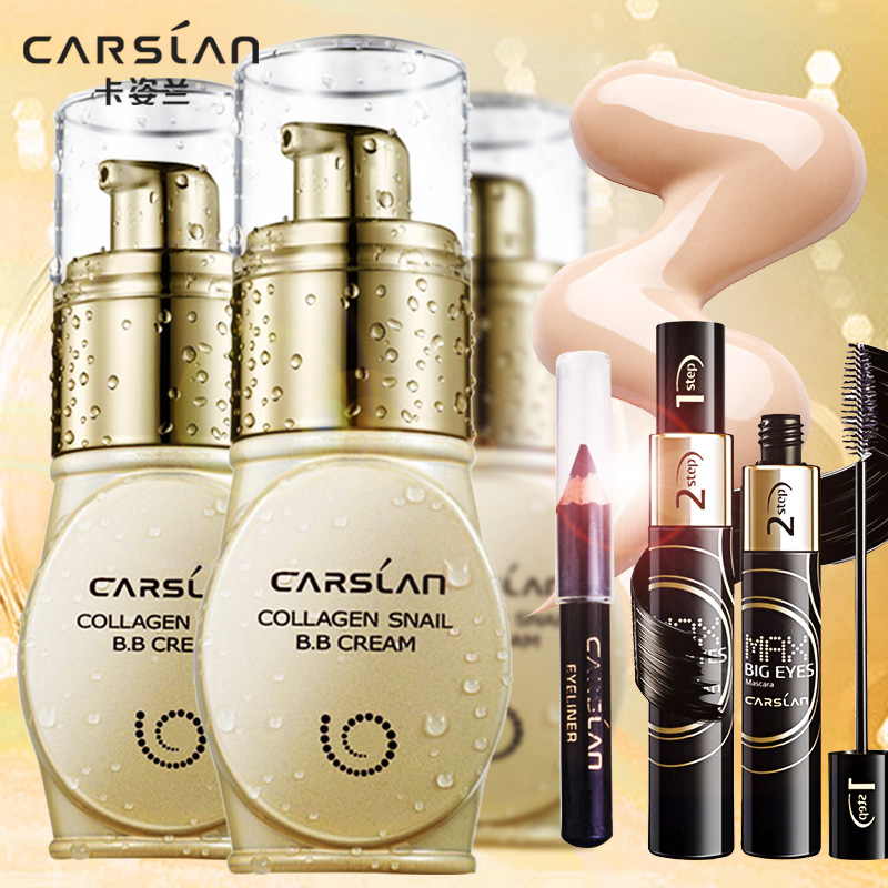 CARSLAN/卡姿兰卡姿兰蜗牛修护美肌裸妆BB霜 保湿补水遮瑕强