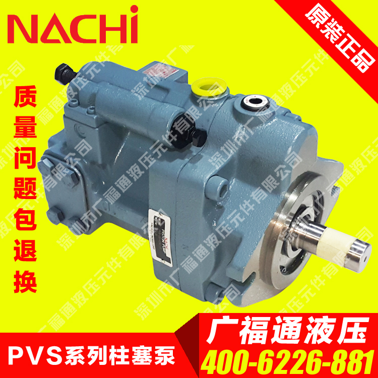 Original clothing imported NACHI hydraulic pump VDR-1B-2A3-U-22 not diYue hydraulic vane pump oil pump