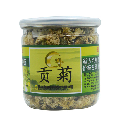嘉伦光彩 Gongju 40G/Bottle Anhui Sanfeng Clear Heat, плоская печень, прочините глаза, прозрачное тепло и детоксикация Gong Ju